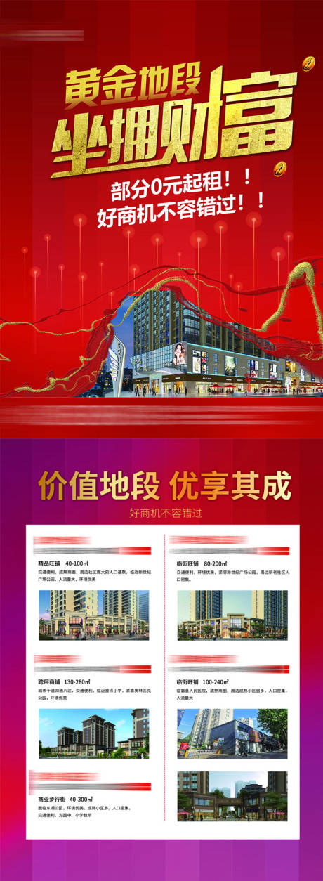 源文件下載【地產(chǎn)招商DM宣傳單】編號(hào)：24980018254097928