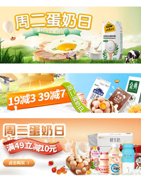 源文件下载【生鲜美食食品电商活动banner海报】编号：20230701103735980