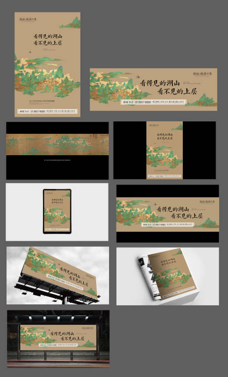源文件下載【中式地產提報】編號：79410018149483217