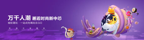 源文件下载【房地产城市展板】编号：29350017926042891