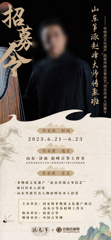 源文件下载【招募令活动海报】编号：24420017500577010