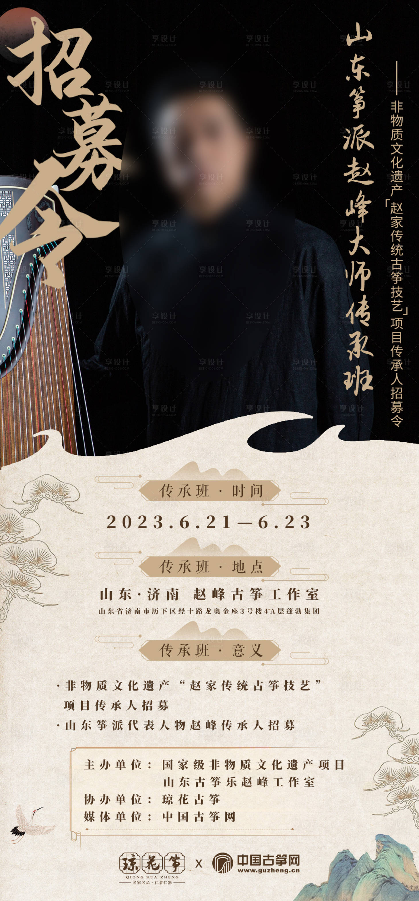 源文件下載【享設計】搜索編號：24420017500577010【招募令活動海報】