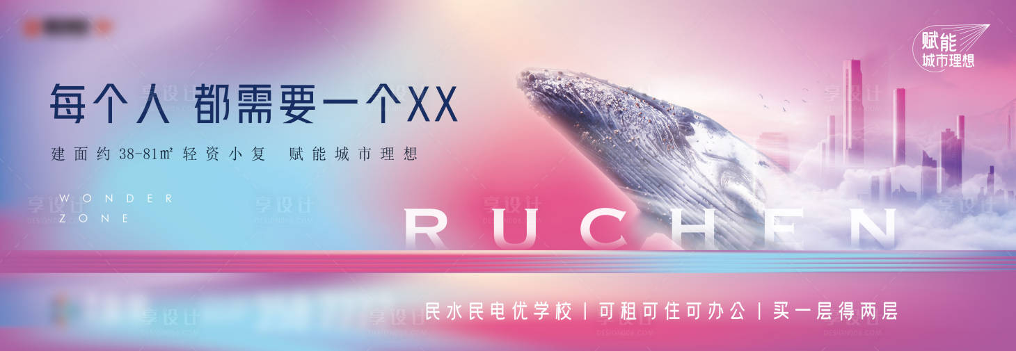 源文件下載【享設計】搜索編號：31810018072972240【地產公寓主畫面海報展板】