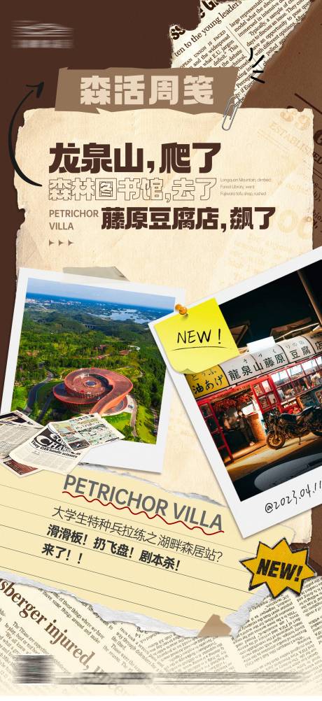 源文件下载【复古海报】编号：66270018262097610