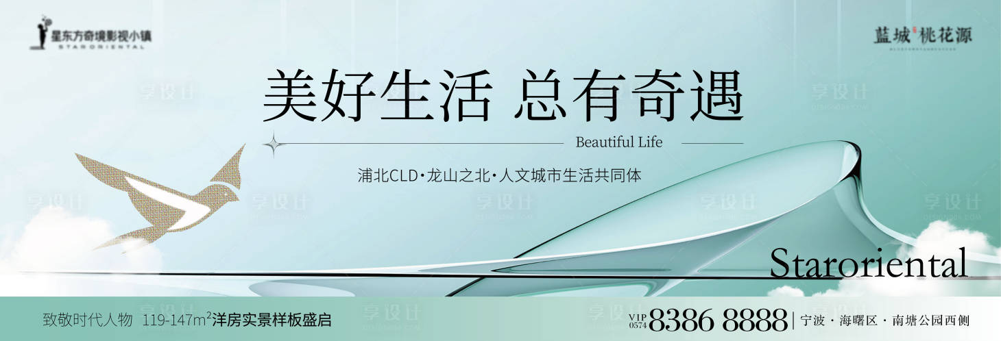 源文件下載【享設計】搜索編號：68020018034529710【地產洋房主畫面】