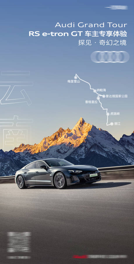源文件下載【汽車場景海報】編號：56870017877447211