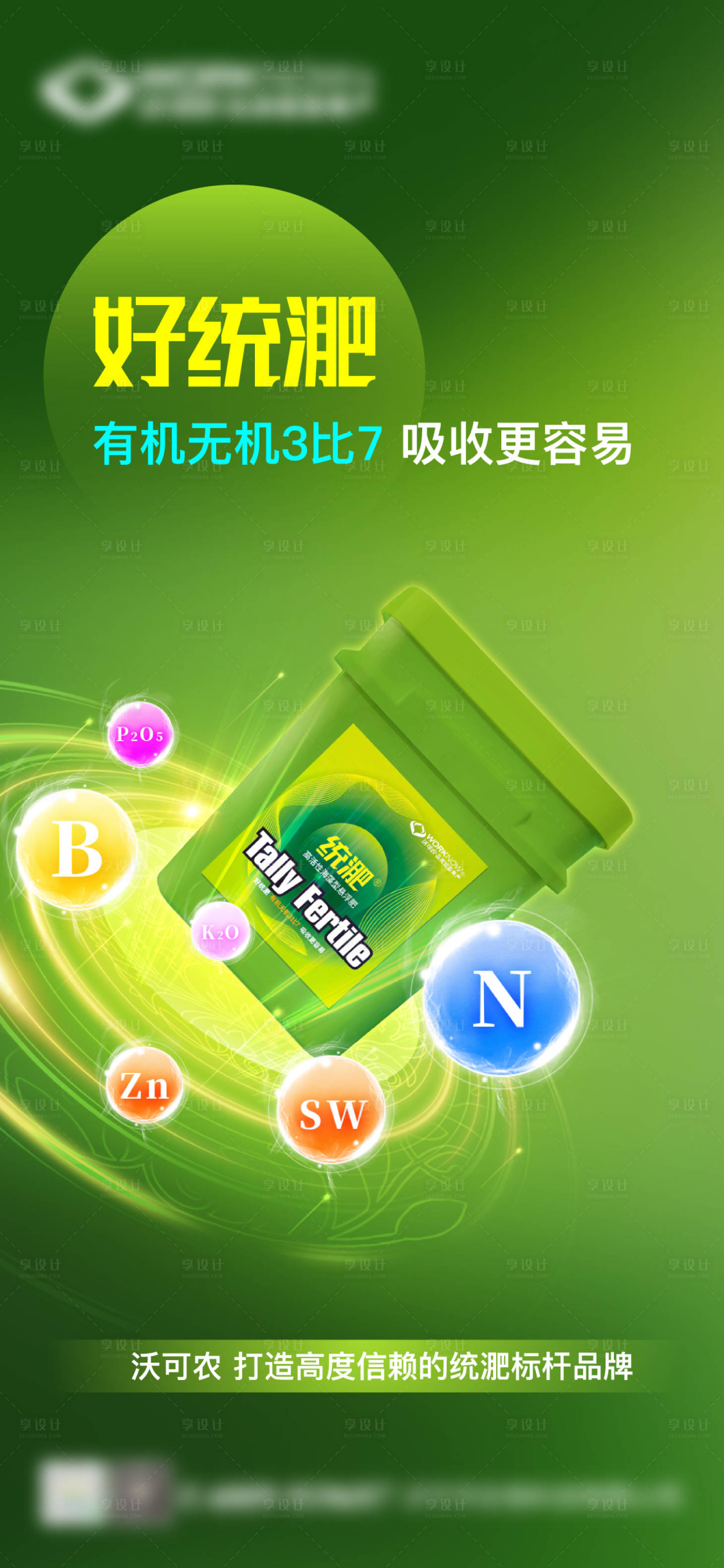 源文件下载【享设计】搜索编号：32640018416538285【产品海报】