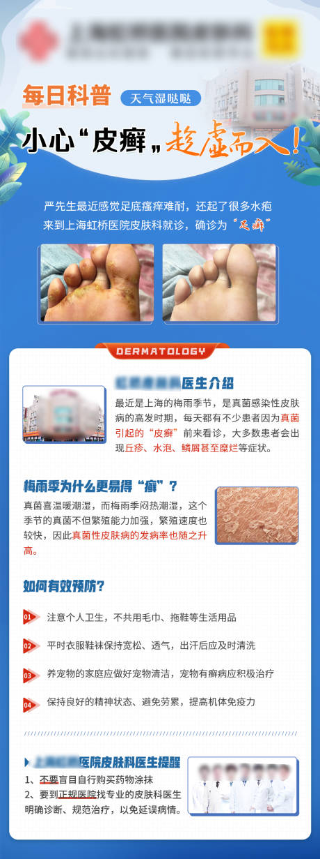 源文件下载【医疗科普】编号：98760018228608323