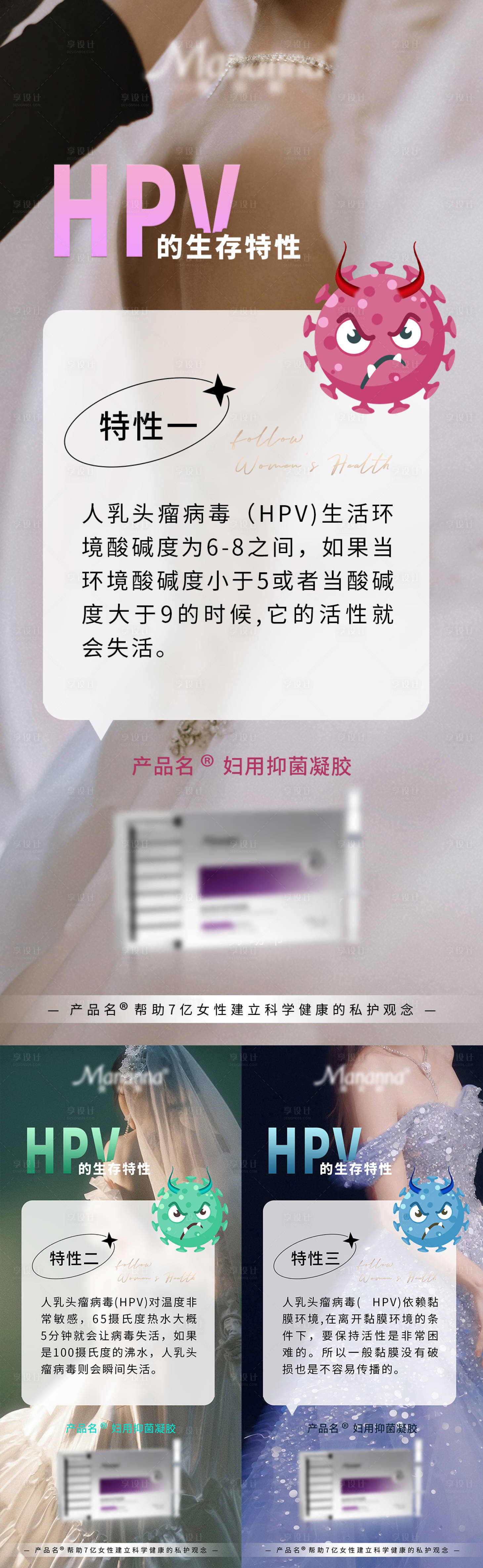 源文件下载【私护海报】编号：74050017818165354