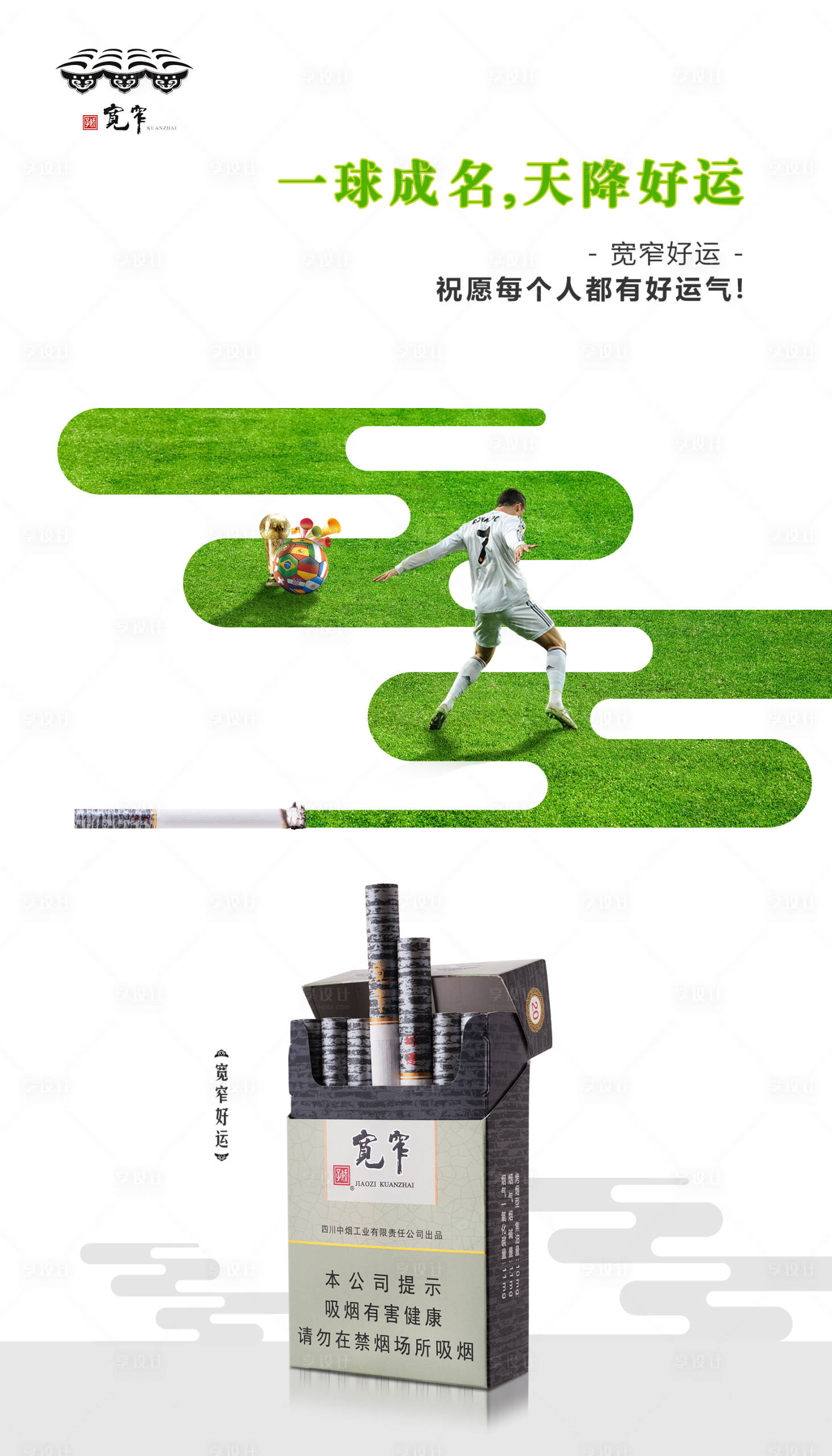 源文件下载【产品创意海报】编号：53710017928488146