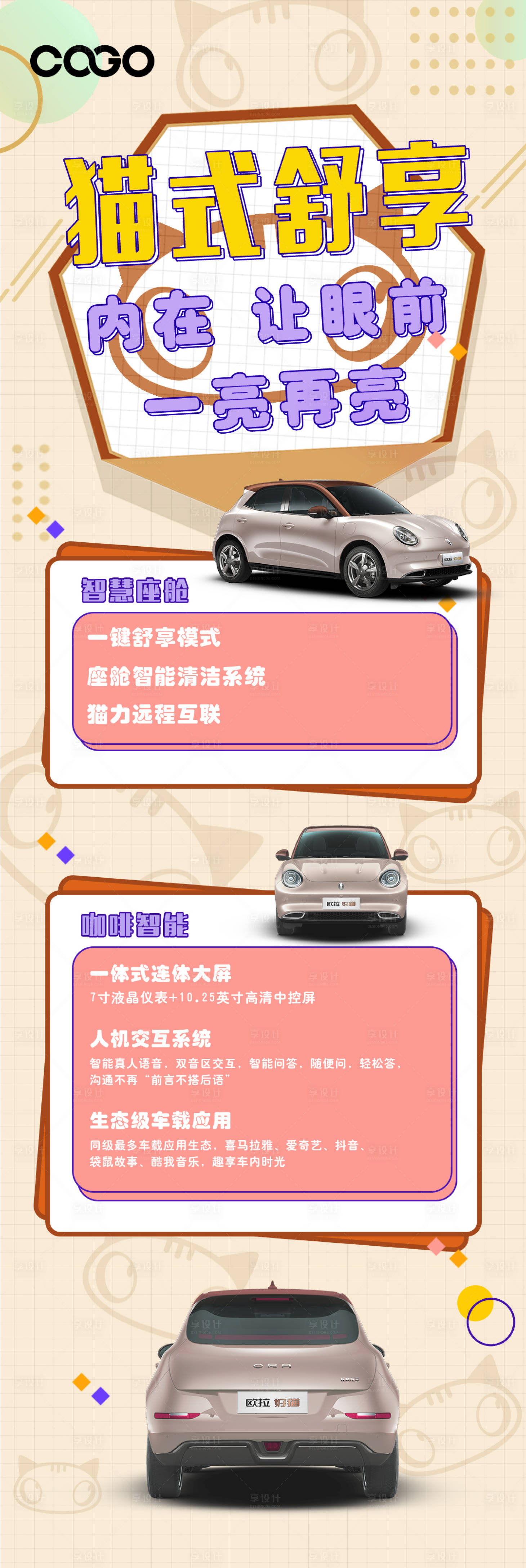 源文件下载【享设计】搜索编号：26120018294047371【汽车海报长图】