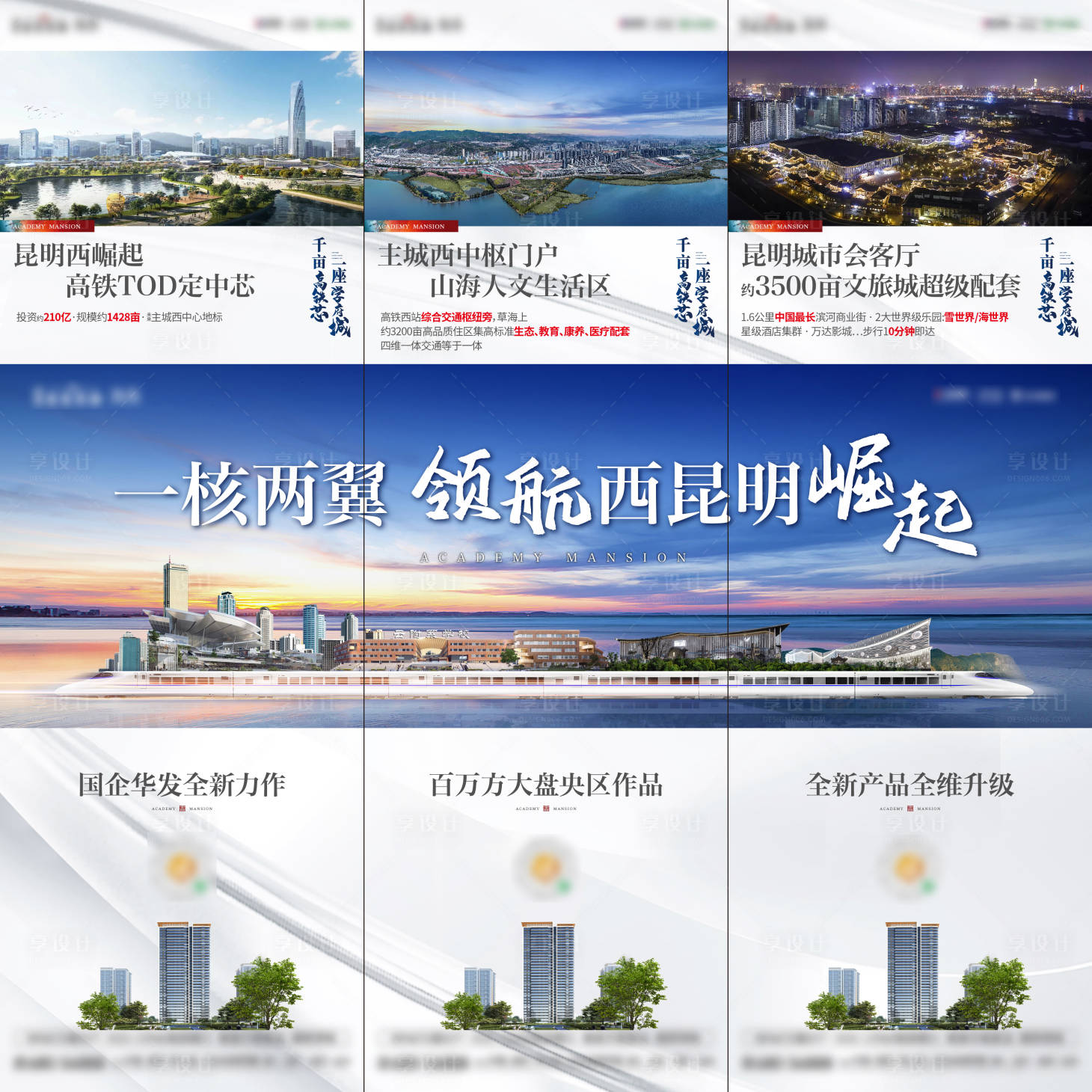 源文件下载【享设计】搜索编号：19130017887853055【价值点三宫格】