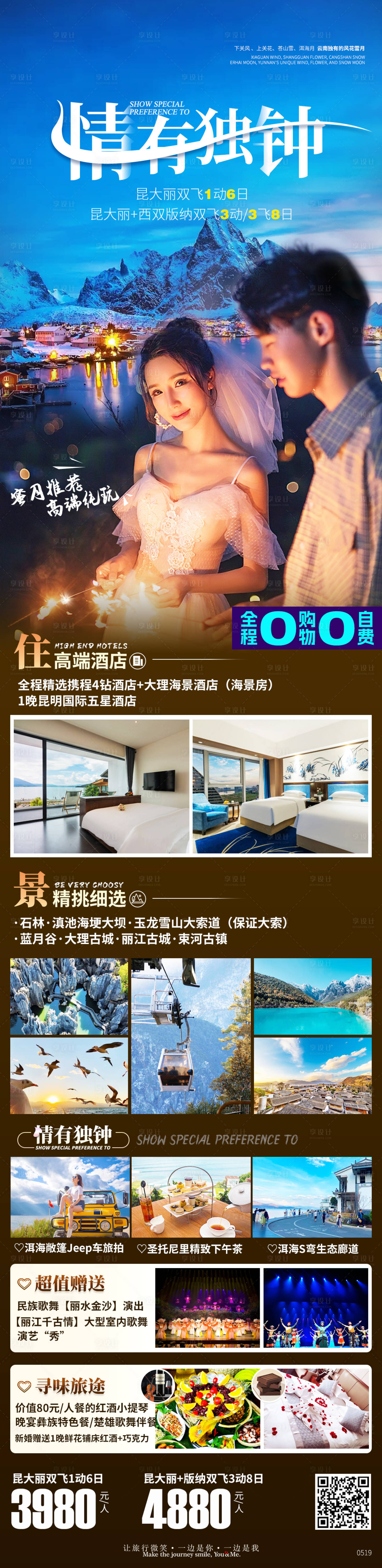 源文件下載【情有獨鐘】編號：15800017857136035