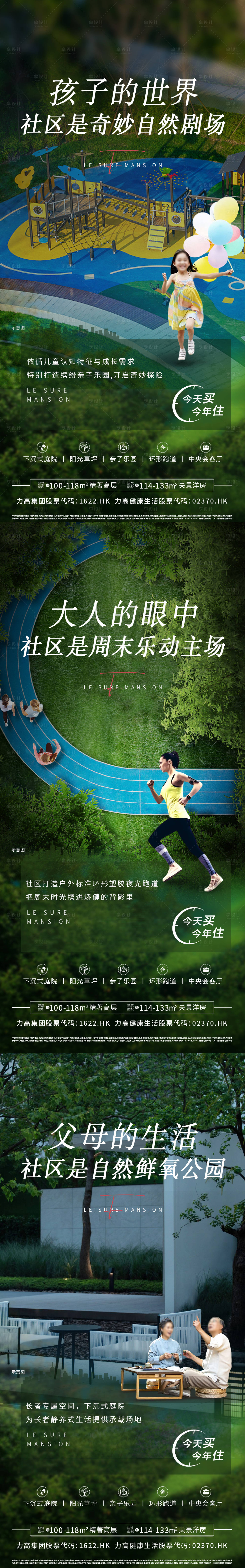 源文件下载【价值配套海报】编号：50380017854144208