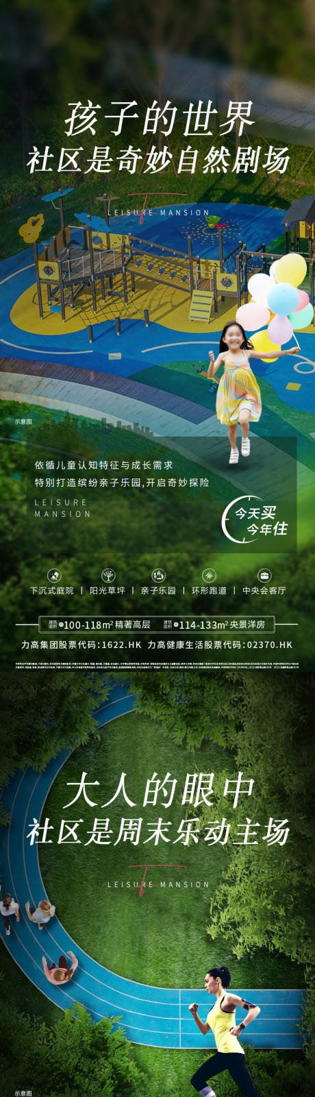 源文件下载【价值配套海报】编号：20230706141949934