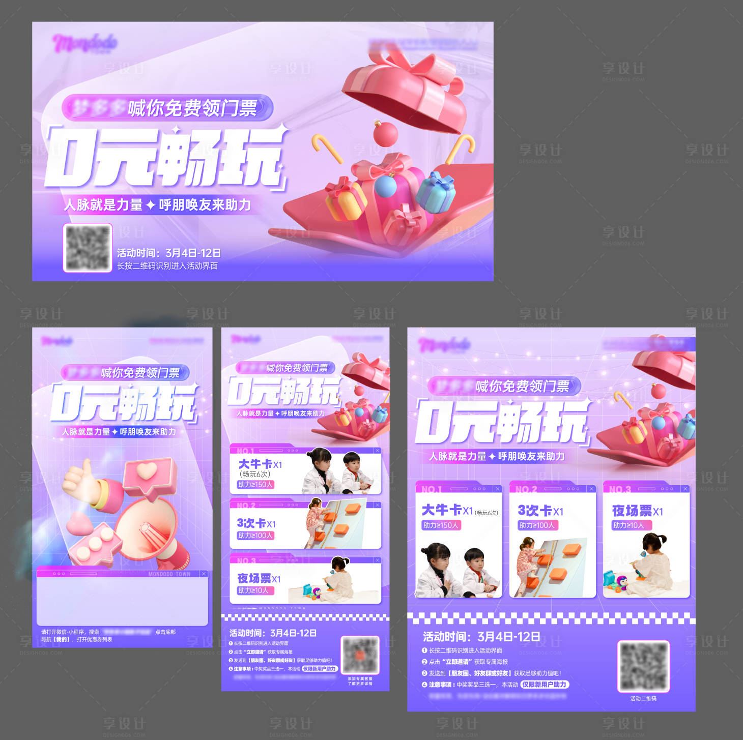 源文件下载【享设计】搜索编号：57950017954189442【0元抢购免费促销海报】