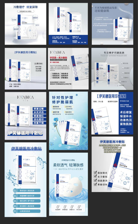 源文件下载【面膜促销电商海报】编号：20230706235025195