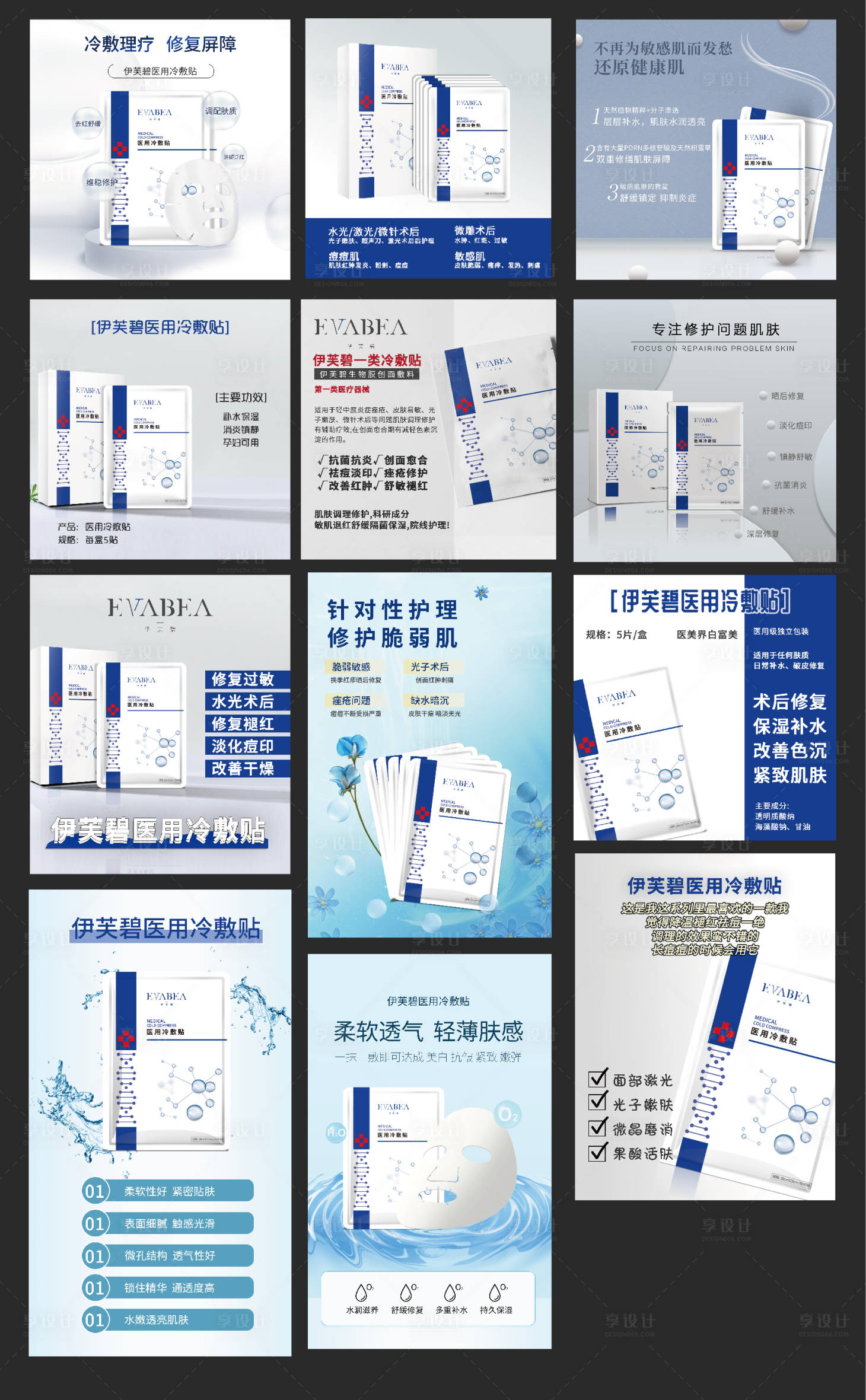 源文件下载【面膜促销电商海报】编号：78380017868951791