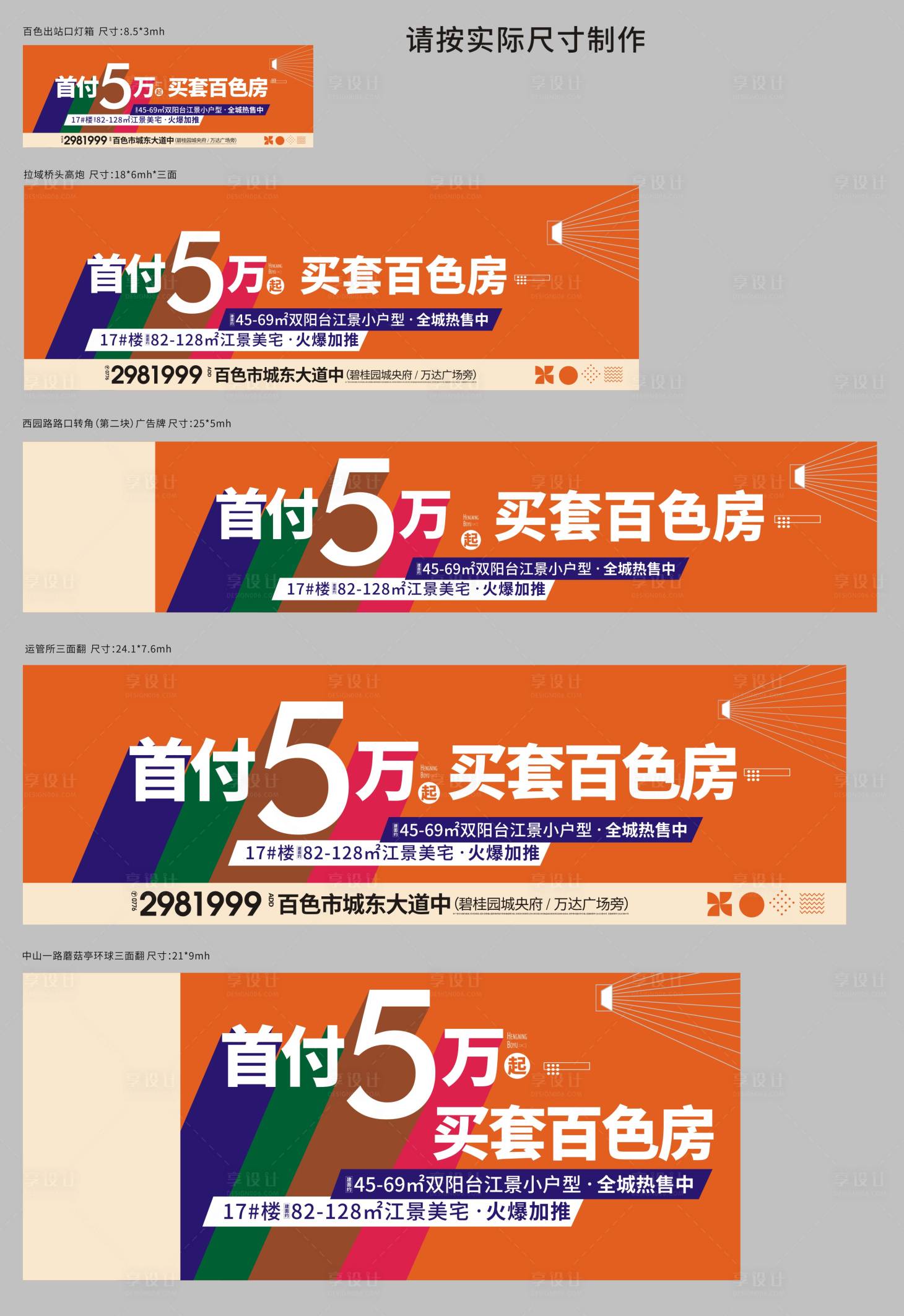 源文件下载【地产首付活动主画面】编号：41730018175018532