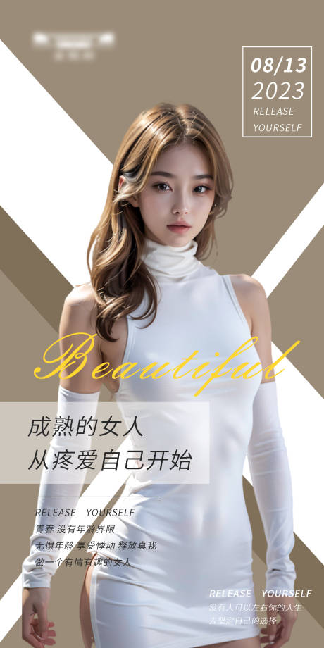 源文件下载【享设计】搜索编号：49850018117441533【医美海报】