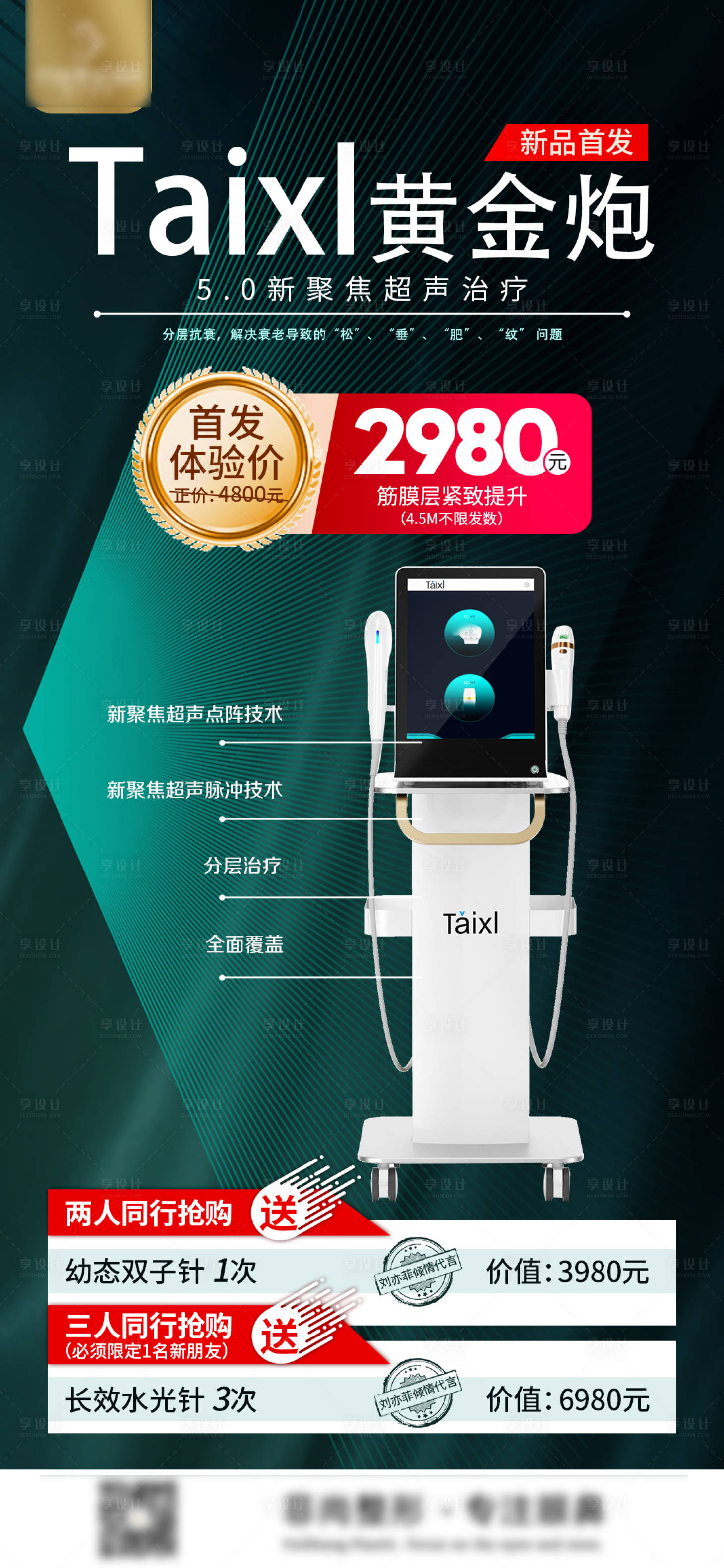 源文件下載【享設(shè)計】搜索編號：25760018224057387【黃金炮新品發(fā)布海報】
