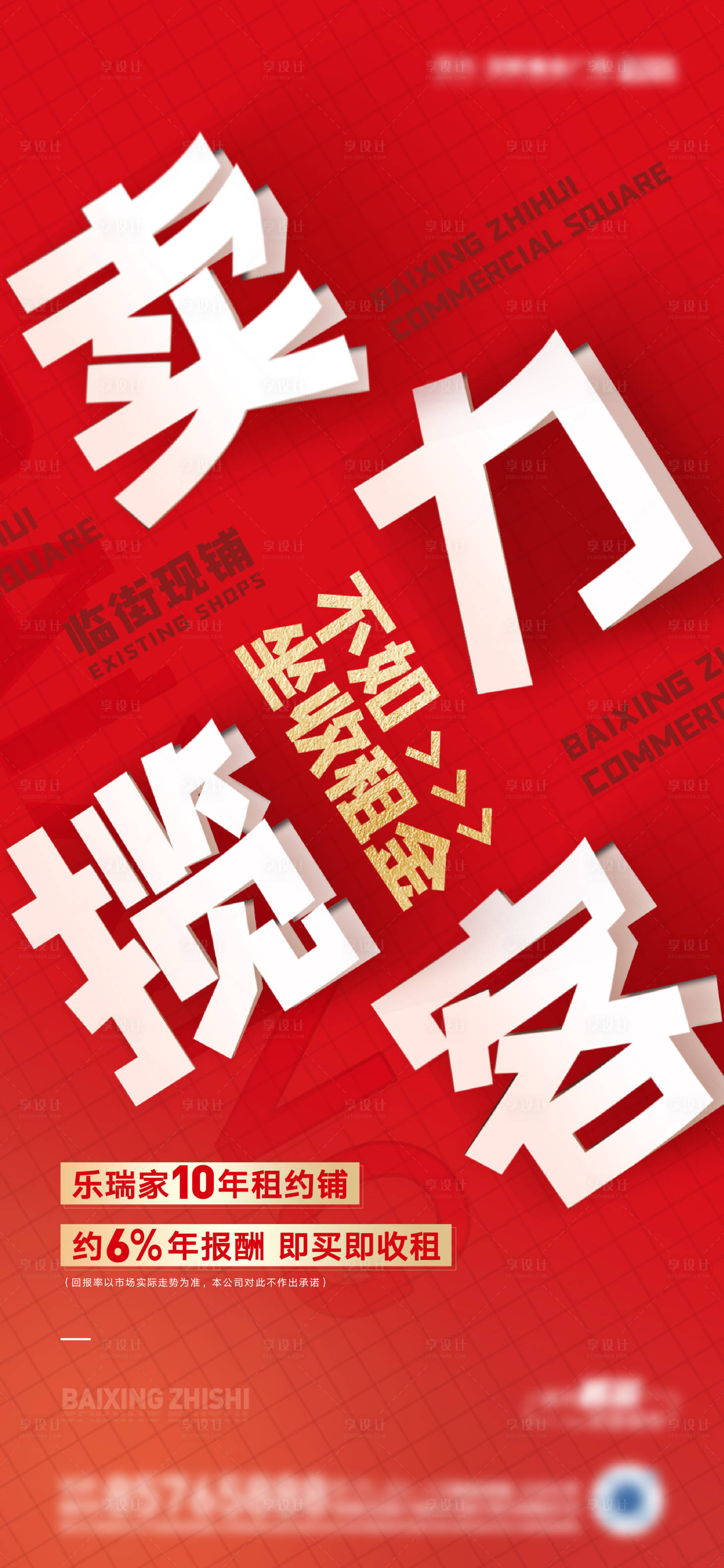 源文件下载【热销大字报】编号：98920017929607707