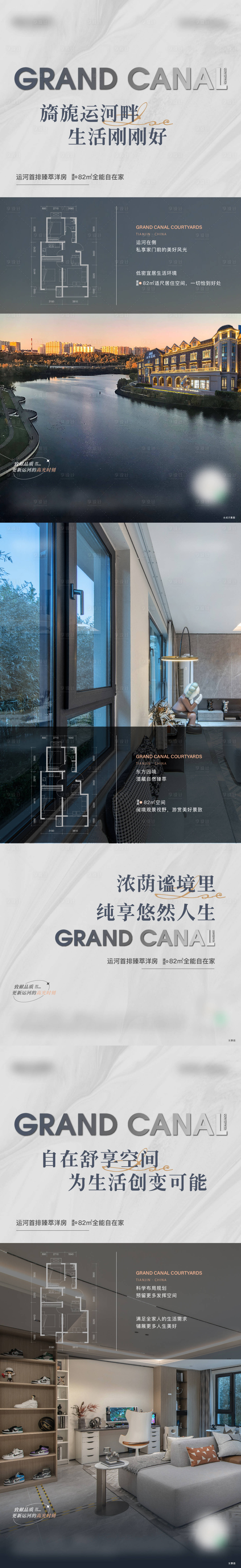 源文件下载【享设计】搜索编号：17830018355527333【户型价值点系列海报】