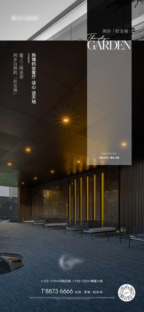 源文件下载【河岸艺术海报】编号：83330018073188966