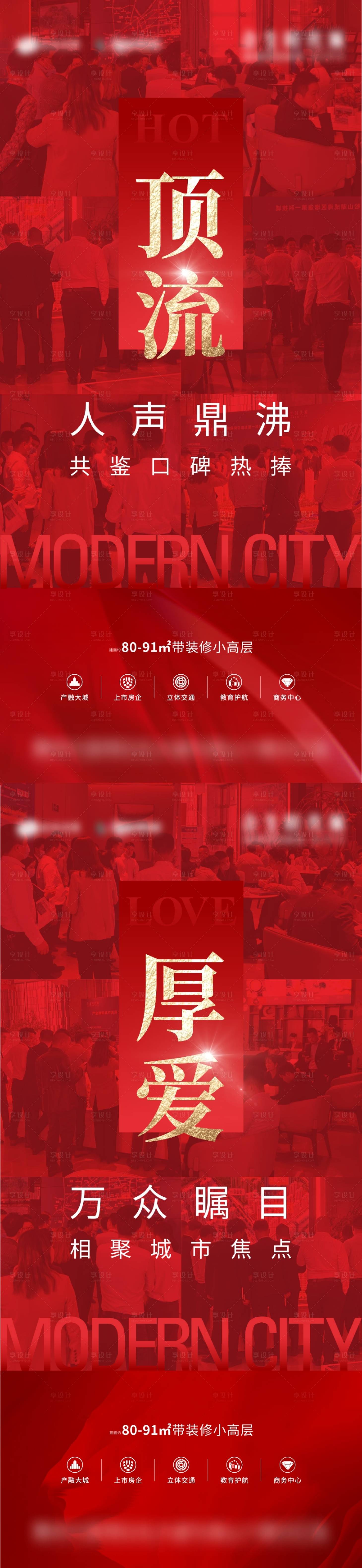 源文件下載【享設計】搜索編號：78030018274762721【熱銷人氣海報  】