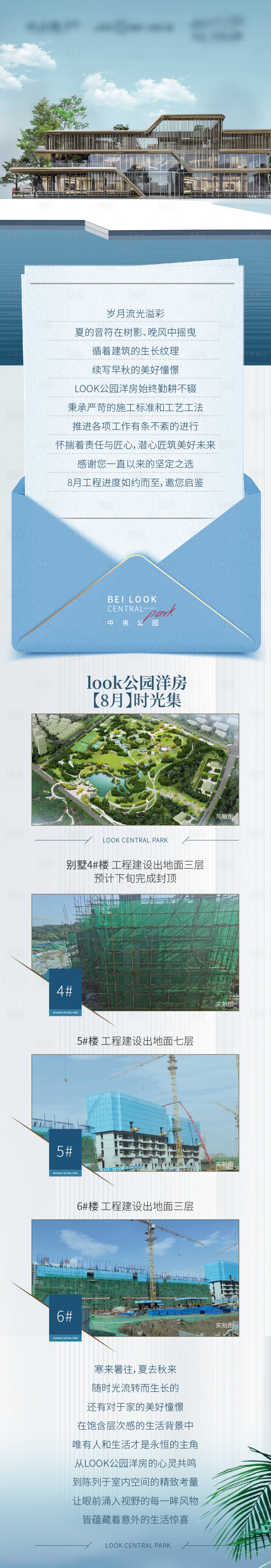 源文件下载【工程播报长图】编号：46560017791948494