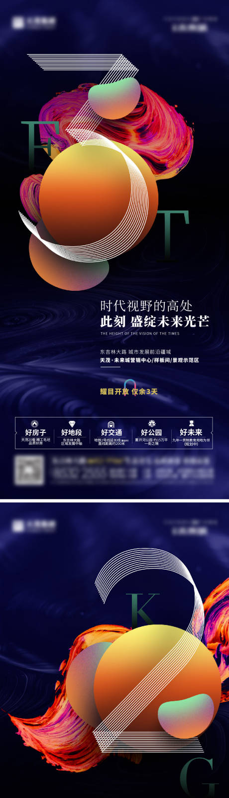 源文件下载【倒计时系列海报】编号：65970017825776278