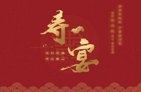 源文件下载【生日背景】编号：50940018399372268