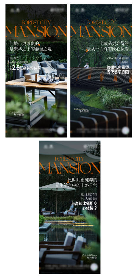源文件下载【享设计】搜索编号：37980018315385706【地产景观微信单图】