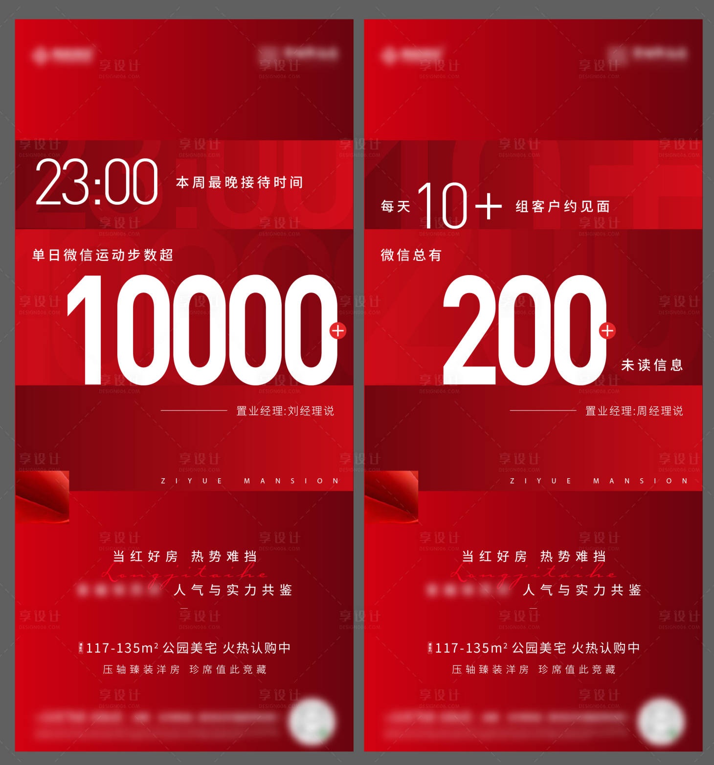 源文件下載【享設計】搜索編號：61690018404028142【熱銷單圖】