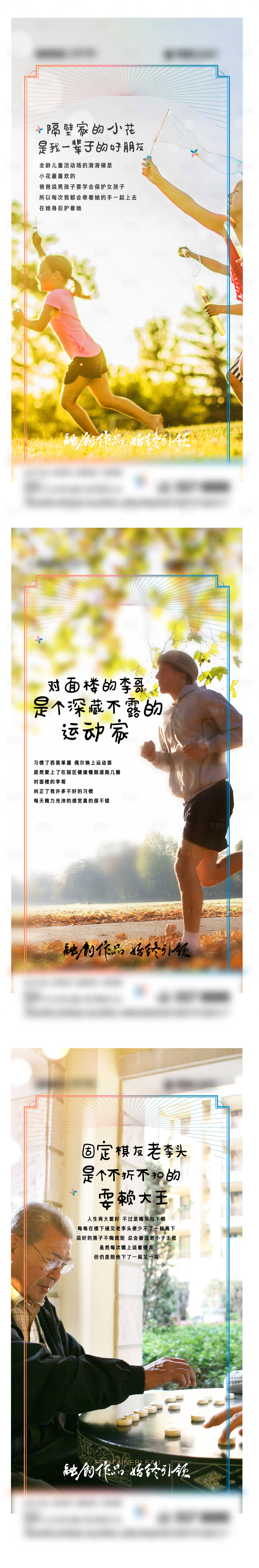 源文件下载【地产社区配套单图】编号：70240018034269980
