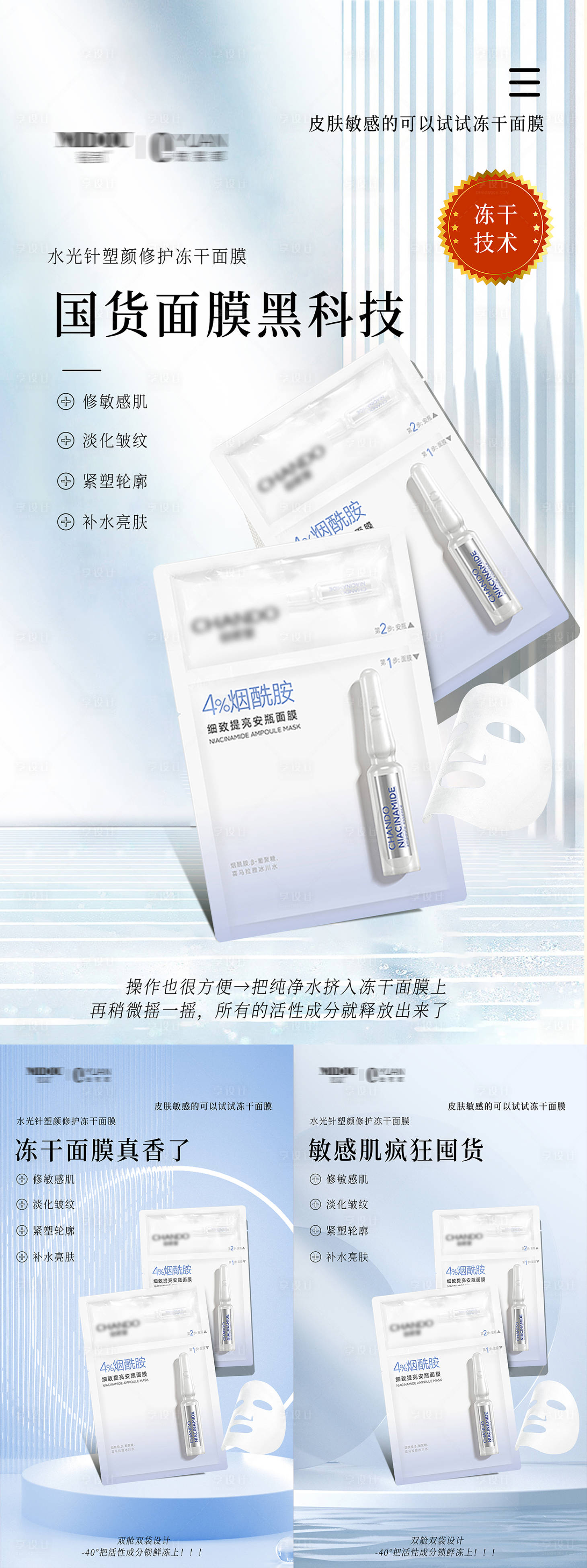 源文件下載【微商面膜海報】編號：39550018001722979
