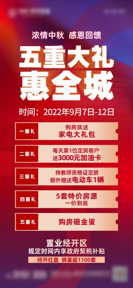 源文件下载【中秋五重礼】编号：20230731110821044