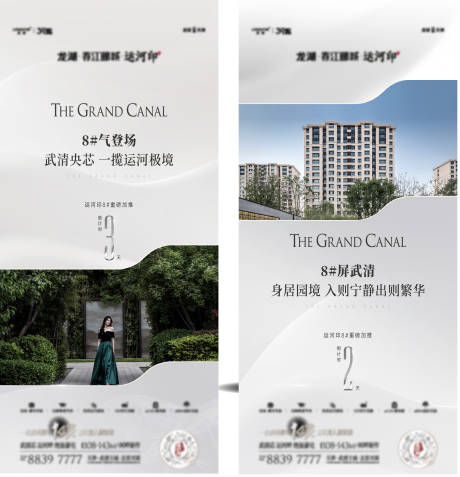源文件下載【享設計】搜索編號：35440017962084759【倒計時】