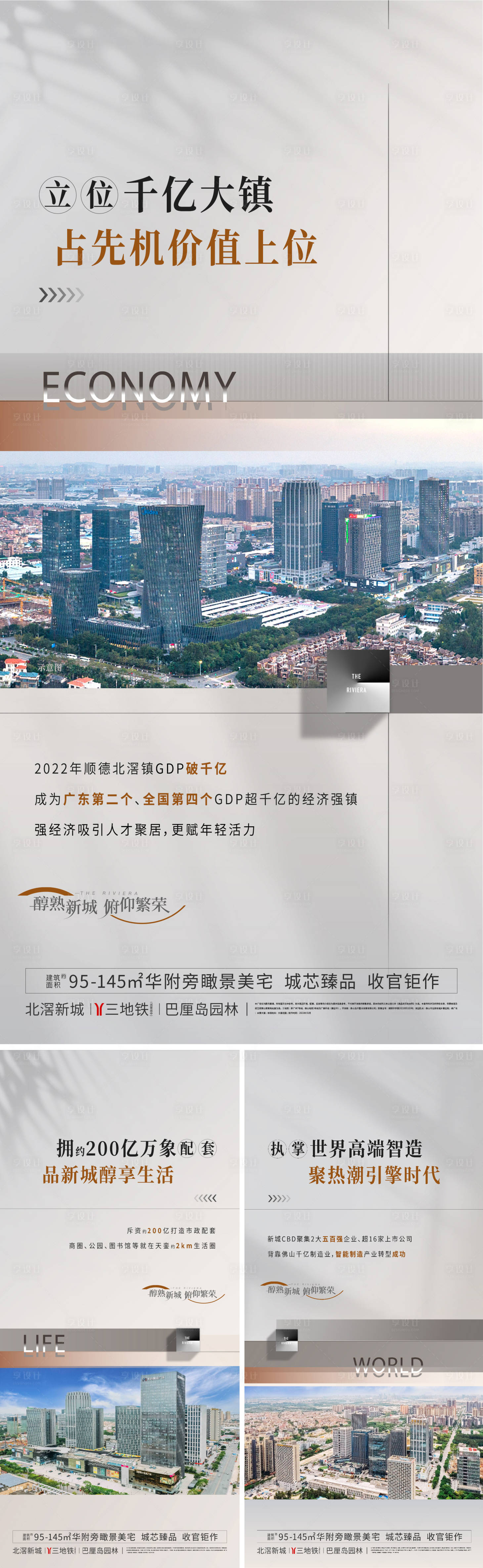 源文件下載【享設計】搜索編號：23260017832903948【價值點系列海報】