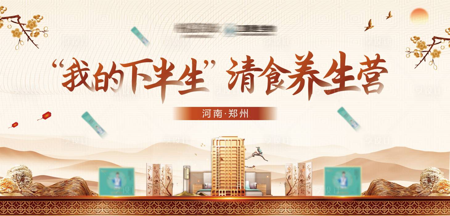 源文件下载【享设计】搜索编号：36050018402081651【线下健康养生背景墙】
