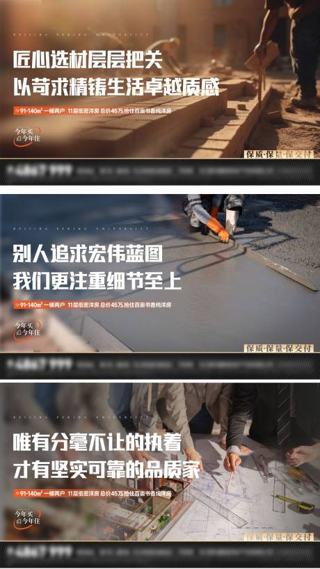 源文件下载【地产建筑价值点系列海报】编号：68560018327723039