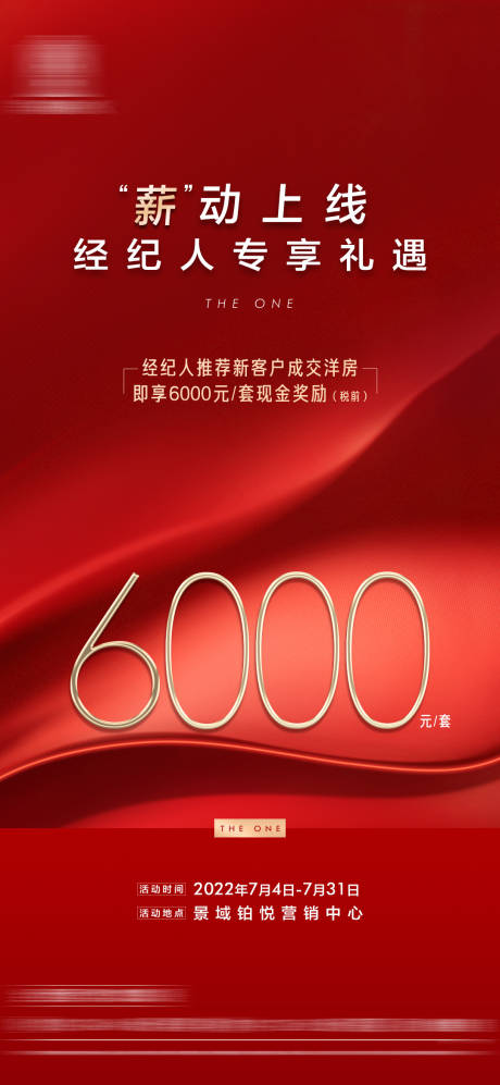 源文件下载【数字热销刷屏海报】编号：92110017765448786