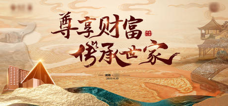 源文件下载【传承世家展板】编号：99240018282284814