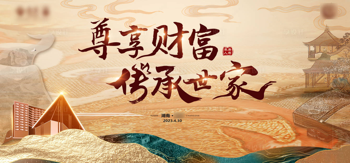 源文件下载【传承世家展板】编号：99240018282284814