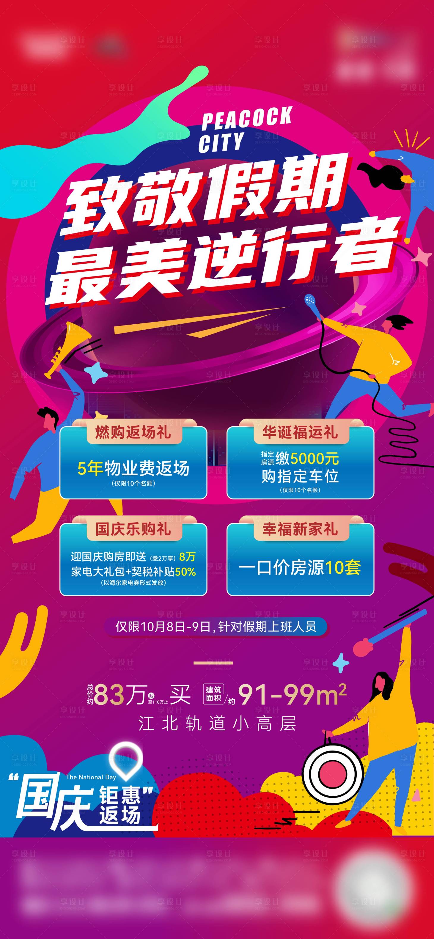 源文件下载【国庆返场微信】编号：59070018133563879