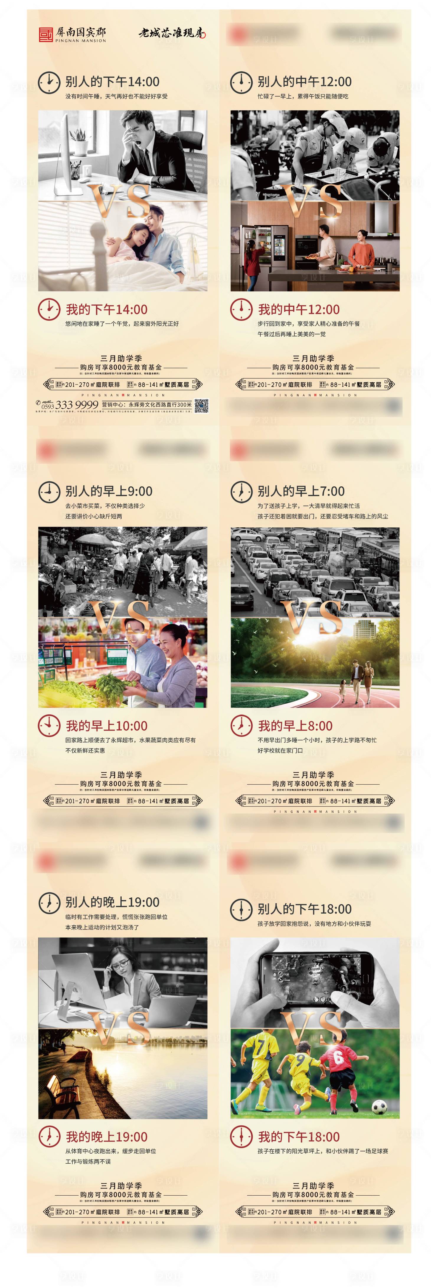 源文件下載【享設計】搜索編號：14330018243993484【時間價值點海報】