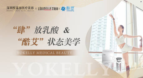 源文件下载【医美状态美学banner】编号：33310017806902830