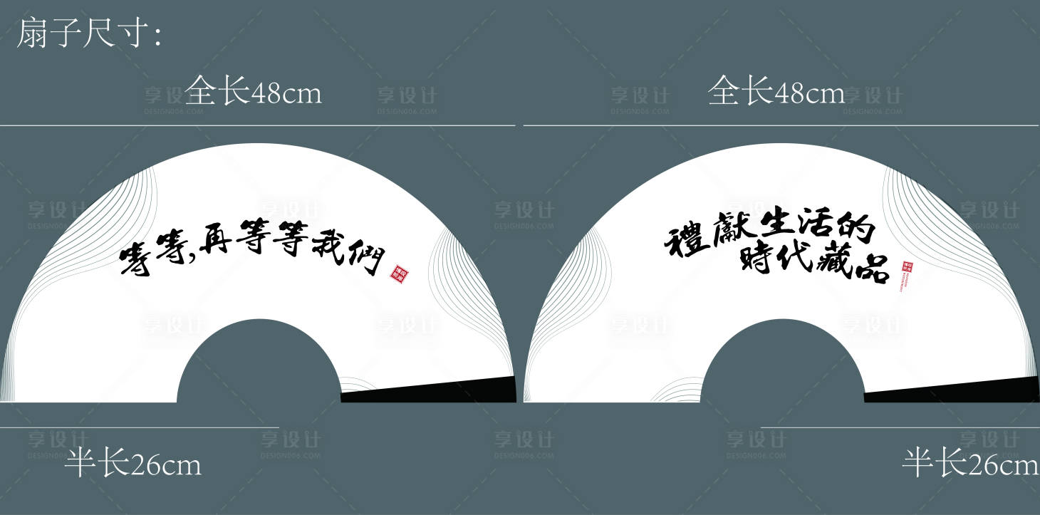 源文件下载【折扇】编号：87200018331688076