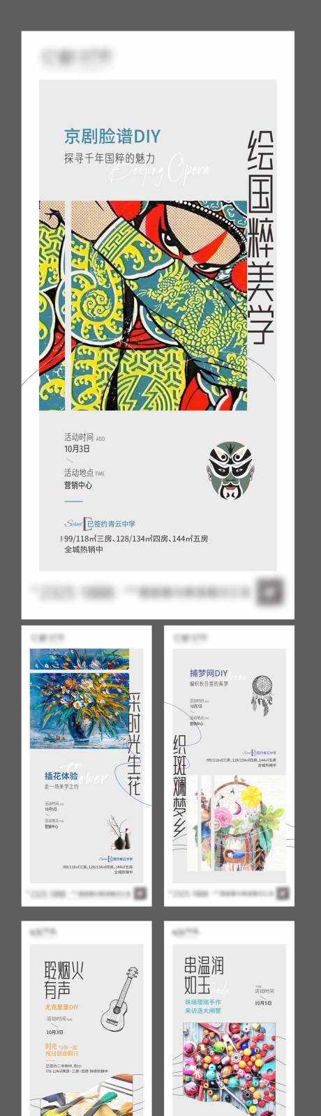 源文件下载【地产活动系列稿】编号：88340018052803538