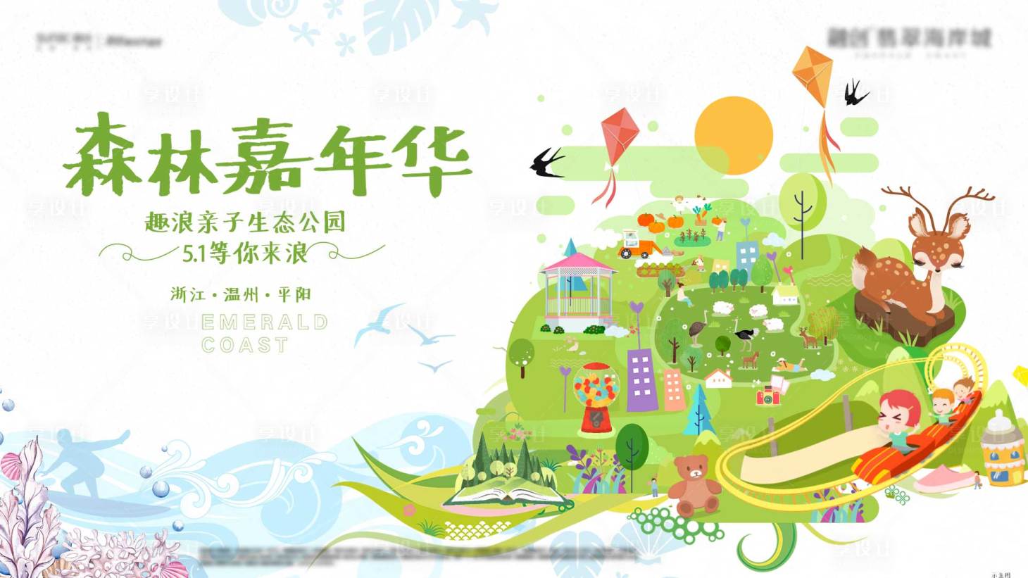 源文件下載【享設計】搜索編號：37520018236825723【地產嘉年華活動主畫面】
